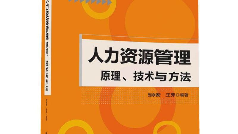 人力资源共享中心加盟代理模式：企业降本增效的新选择**