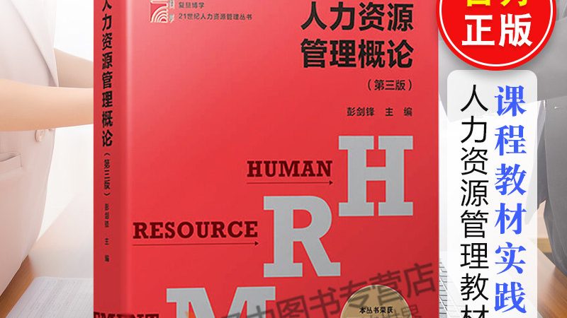 猎头公司寻访成功率：揭秘其背后的关键因素**