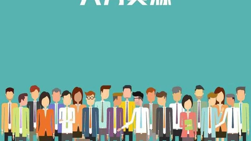 高级人才寻访：加盟前的关键考量**